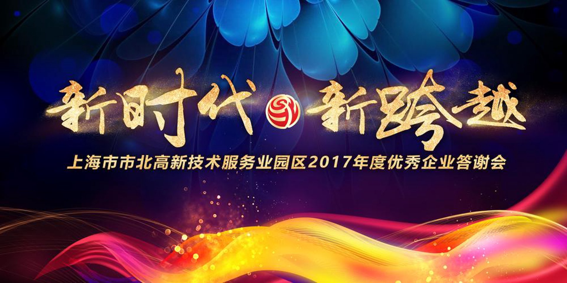 安民消防